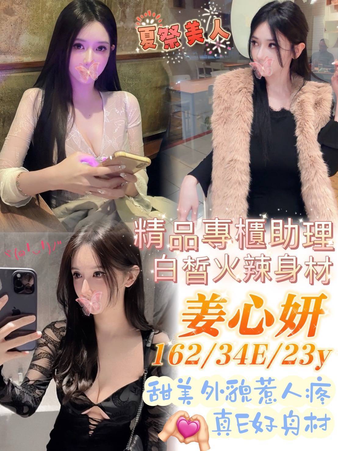 高雄 芙菱 胸圍34D|年齡23